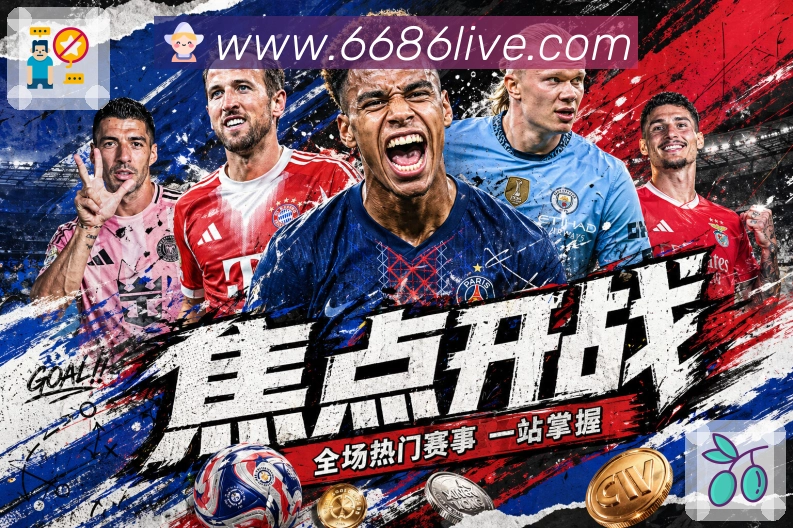 直播入口聚合